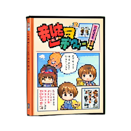 漫画本 — 256×256 ピクセルアートスプライト