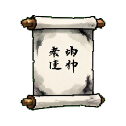 왕실 사면 두루마리 — 256×256 픽셀 아트 스프라이트